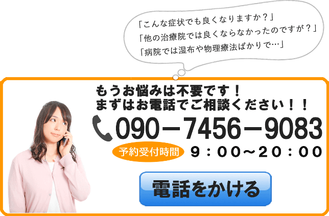 タップで電話をかける