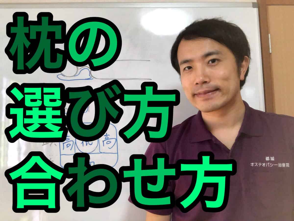 [洗濯できる]枕の選び方・合わせ方