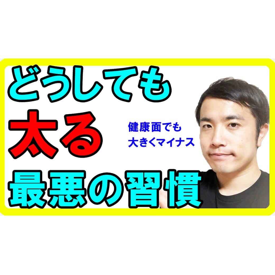 食欲が止まらず太ってしまう！その原因は睡眠不足です【健康生活】