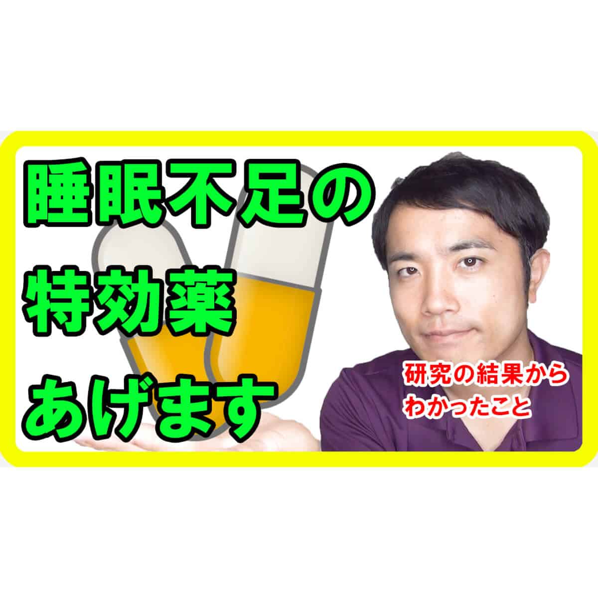 睡眠不足の特効薬！睡眠の質を上げる運動習慣【健康生活】