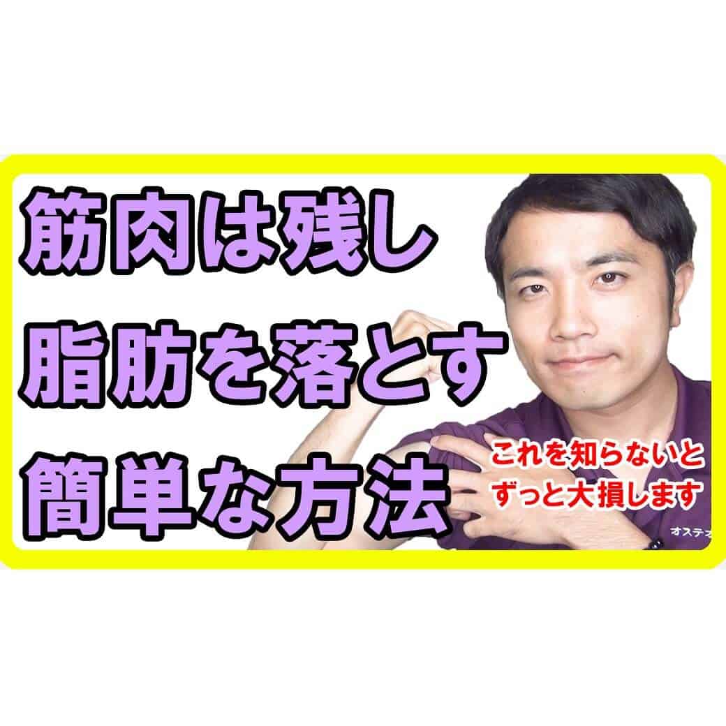 筋肉を維持し脂肪を落とす効果的なファスティングのやり方【健康生活】