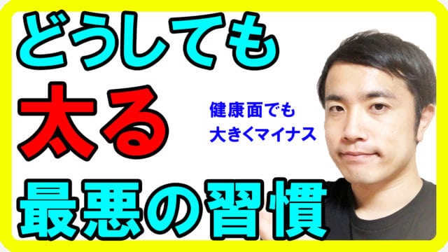 食欲が止まらず太ってしまう！その原因は睡眠不足です【健康生活】