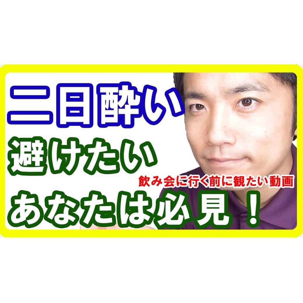 これを知らないと二日酔いになります！頭痛や吐き気に効く対策と食べ物