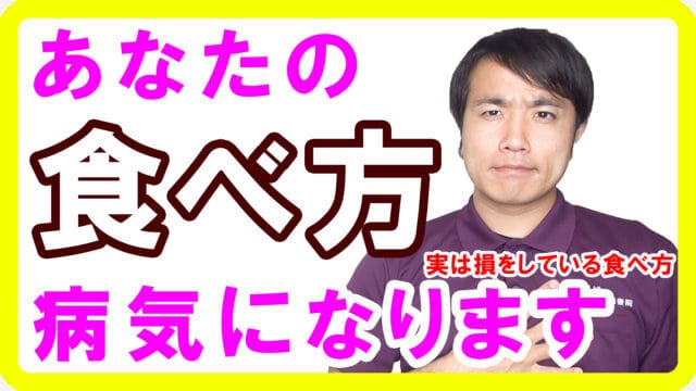 内臓を疲労させ弱らせる食事の習慣！病気の原因になります【健康生活】