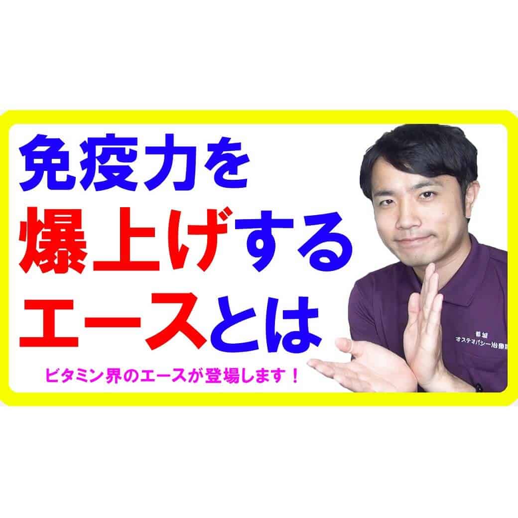 免疫力を爆上げするビタミン界のエースとは？おススメの食材やレシピをご紹介します