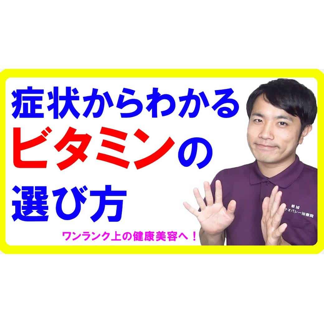 症状から分かるビタミンの選び方！水溶性と脂溶性で違う摂り方と注意点