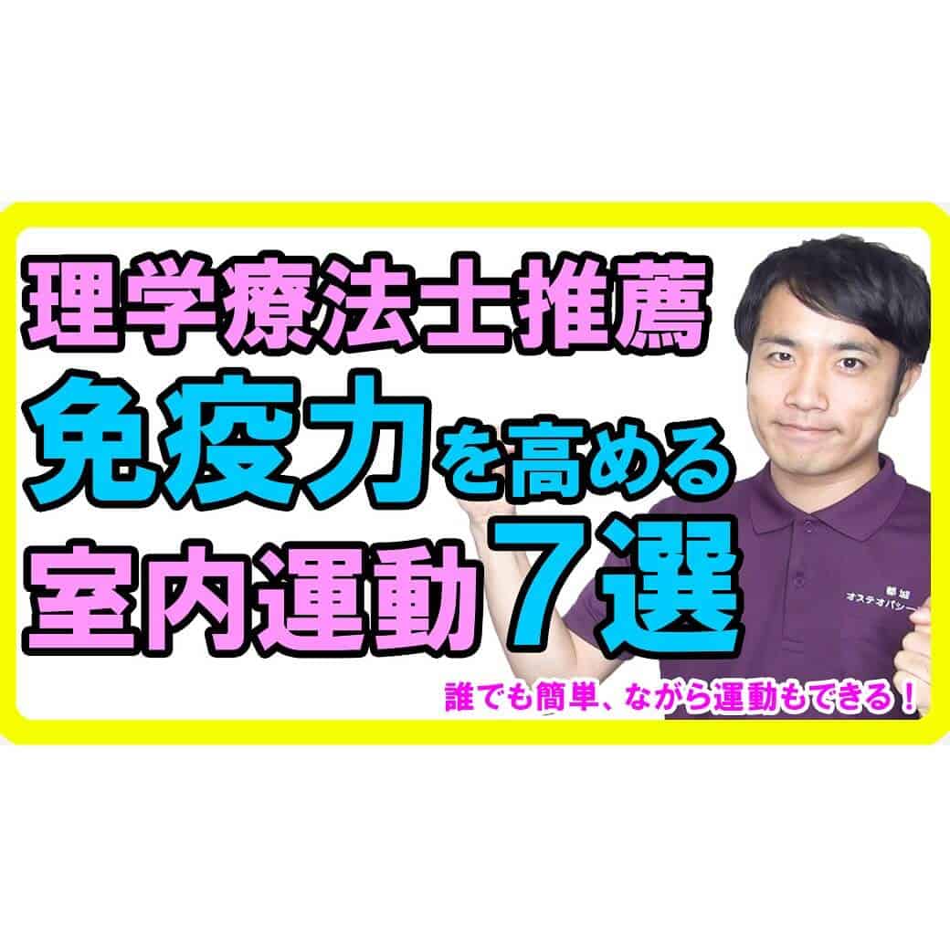 新型コロナウイルスに負けない免疫力を高める室内でできる有酸素運動7選