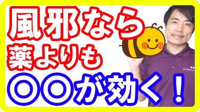 風邪で喉が痛いなら薬じゃなくてハチミツ食べて！蜂蜜の凄い健康効果の秘密とは