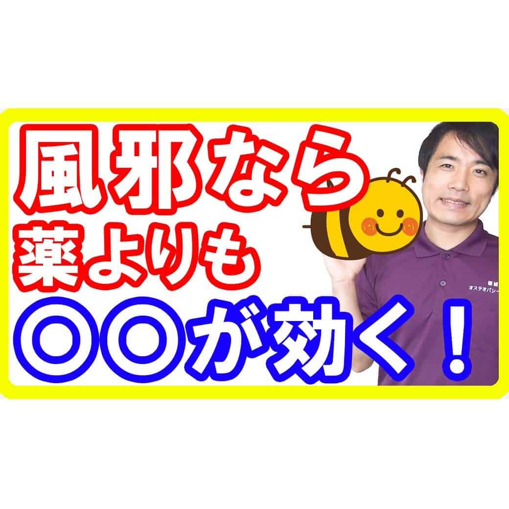 風邪で喉が痛いなら薬じゃなくてハチミツ食べて！蜂蜜の凄い健康効果の秘密とは