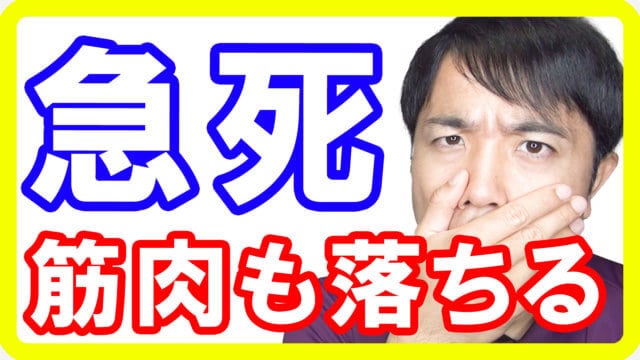 肉だけ食べて痩せるケトンダイエットの危険性！流行のダイエットのほとんどがケトン食で危険な理由