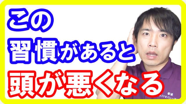 頭が悪くなる習慣をやめましょう！認知症になるリスクが跳ね上がる理由とは