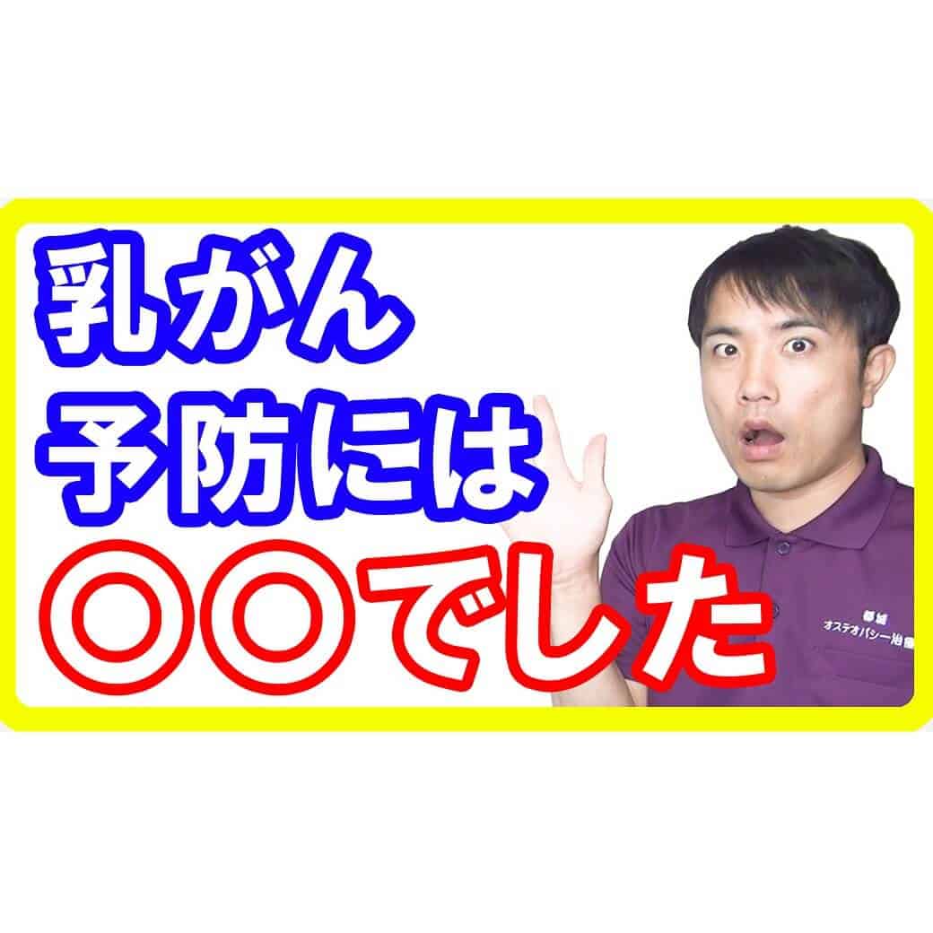 乳がんリスクを下げる最強食材！ついでに便秘も自然に解消できます