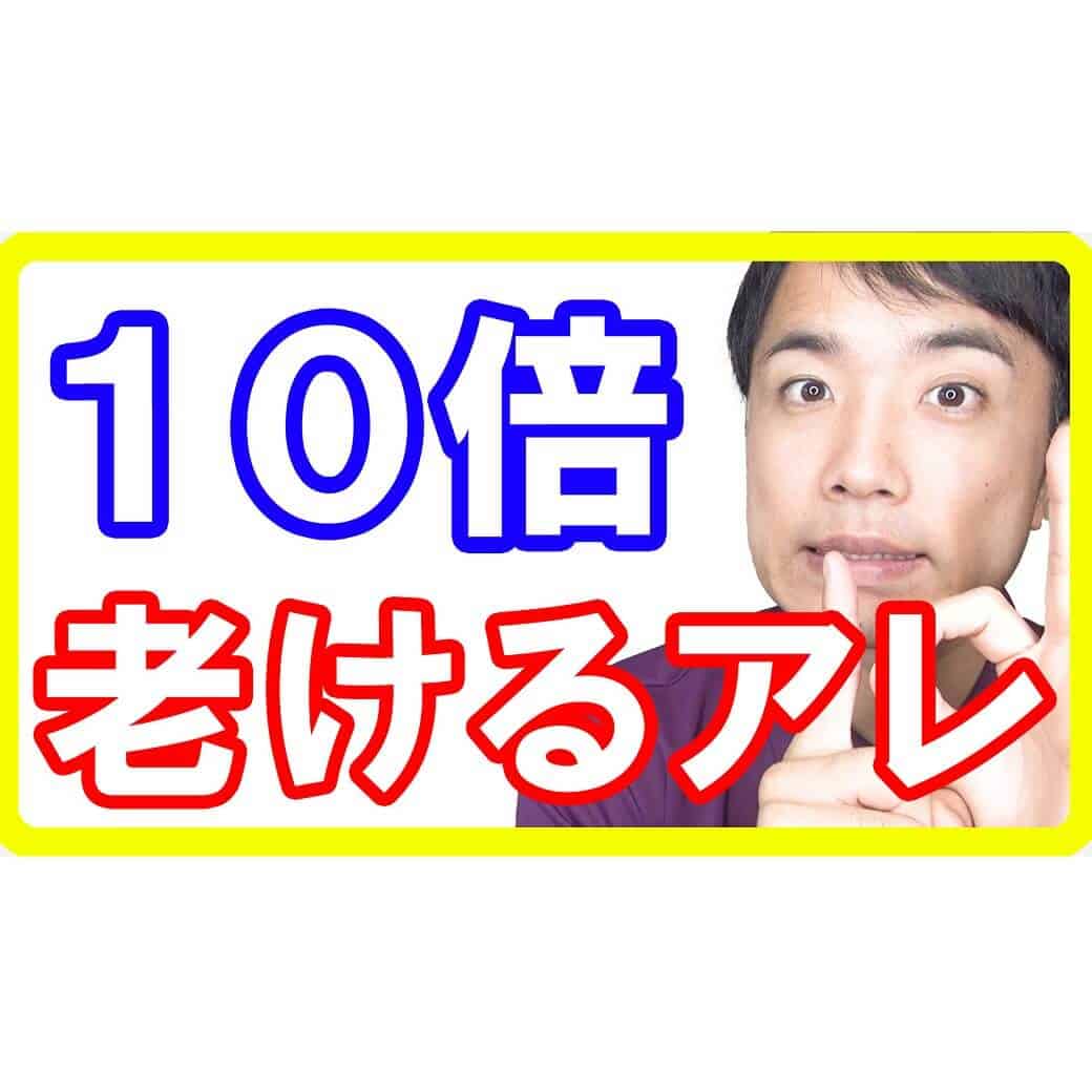 ぶどう糖より10倍早く老けるアレ！アンチエイジングしたいなら絶対避けて