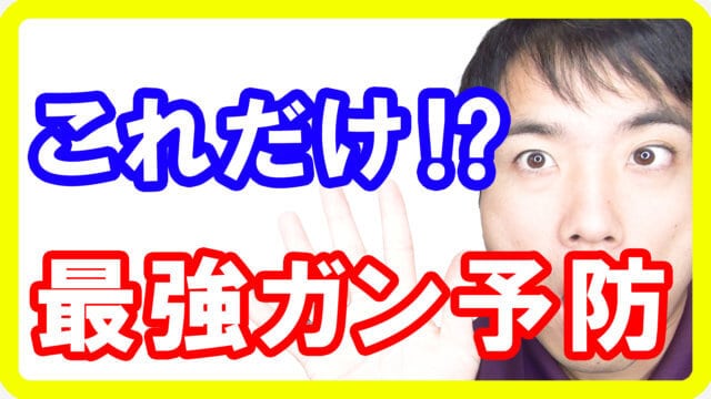 毎日キャベツを食べてコスパ最強がん予防⁉これだけは気を付けたい注意点があります