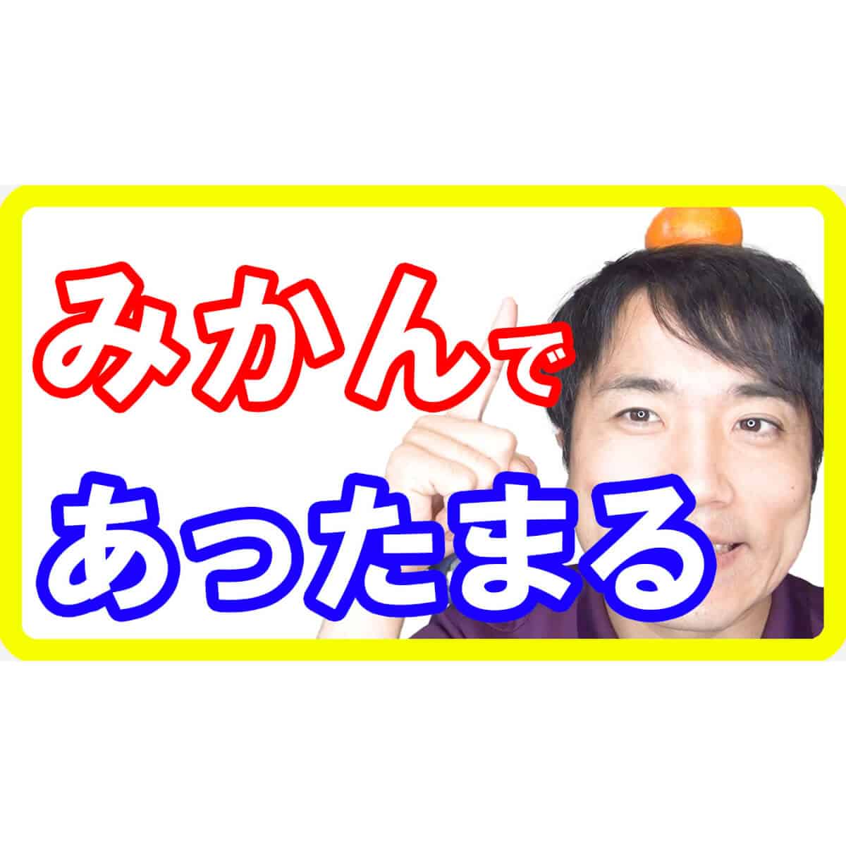 寒い冬はみかんで美味しく冷え性対策！3秒でできるみかんの剥き方もご紹介