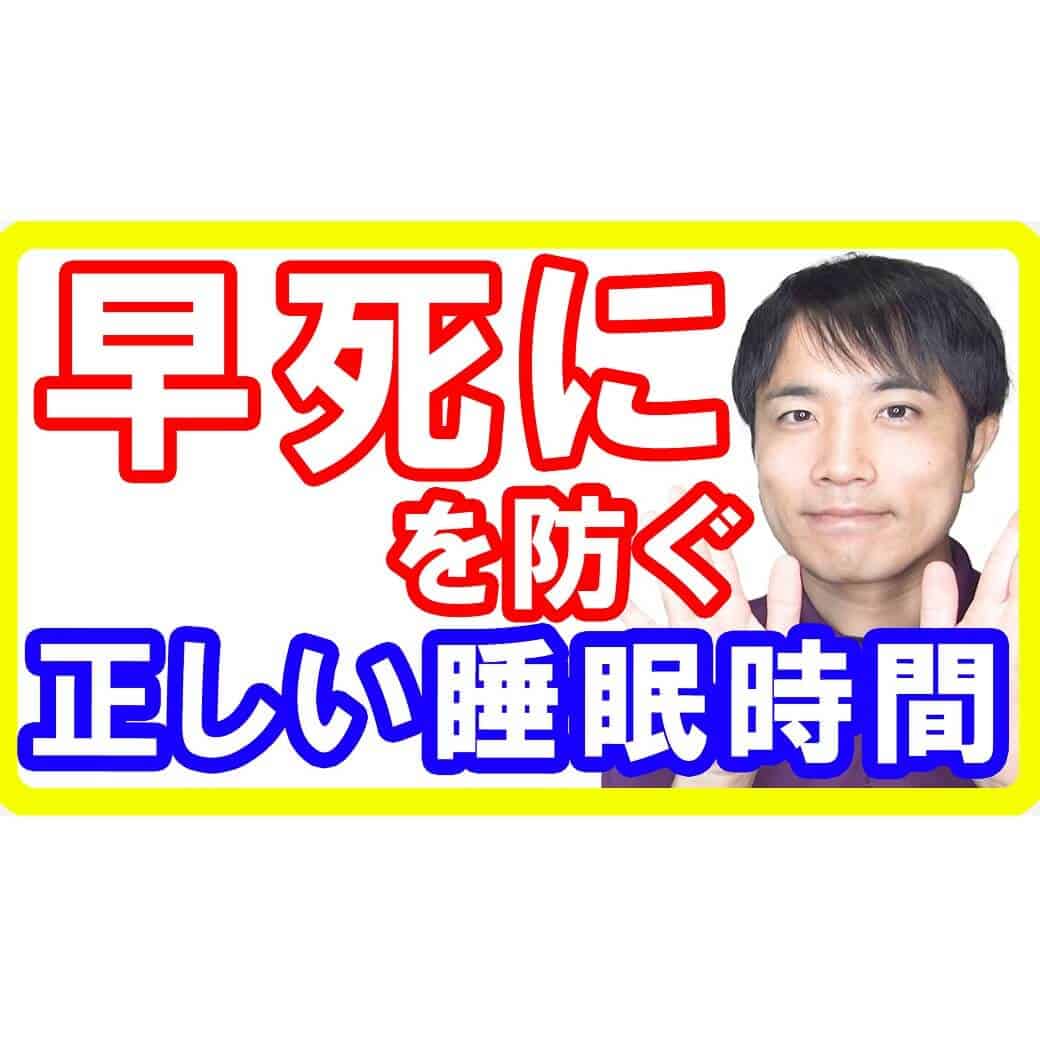 寝不足vs寝すぎはどっちが早死にする？意外な不健康効果と正しい睡眠時間