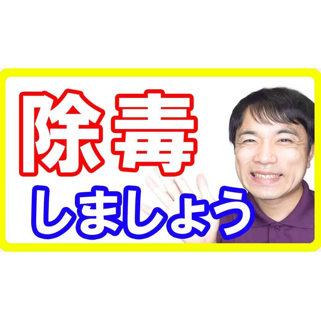 食品添加物に汚染された食べ物を簡単に「除毒」する方法！ウインナーや練り物は下ごしらえ必須