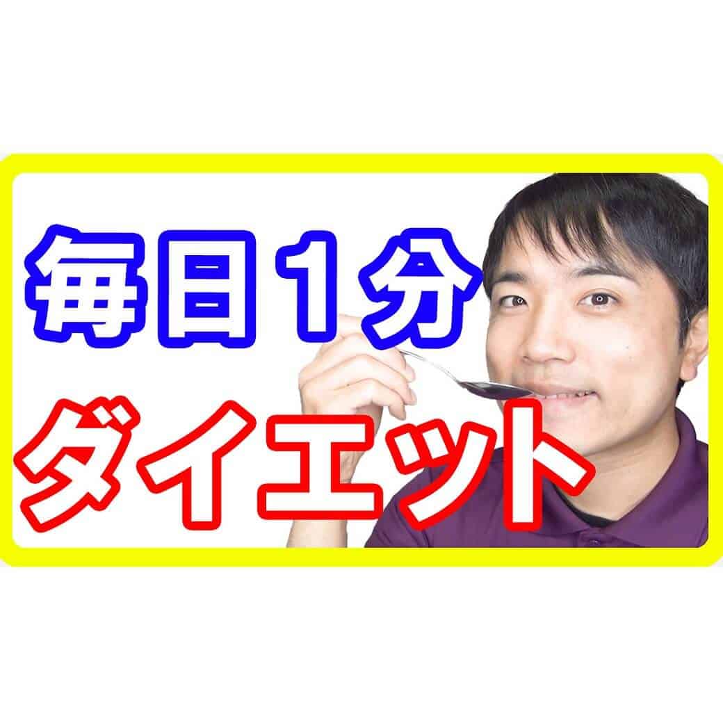 亜麻仁油で簡単ダイエット！痩せ体質を作る１分ルーティン