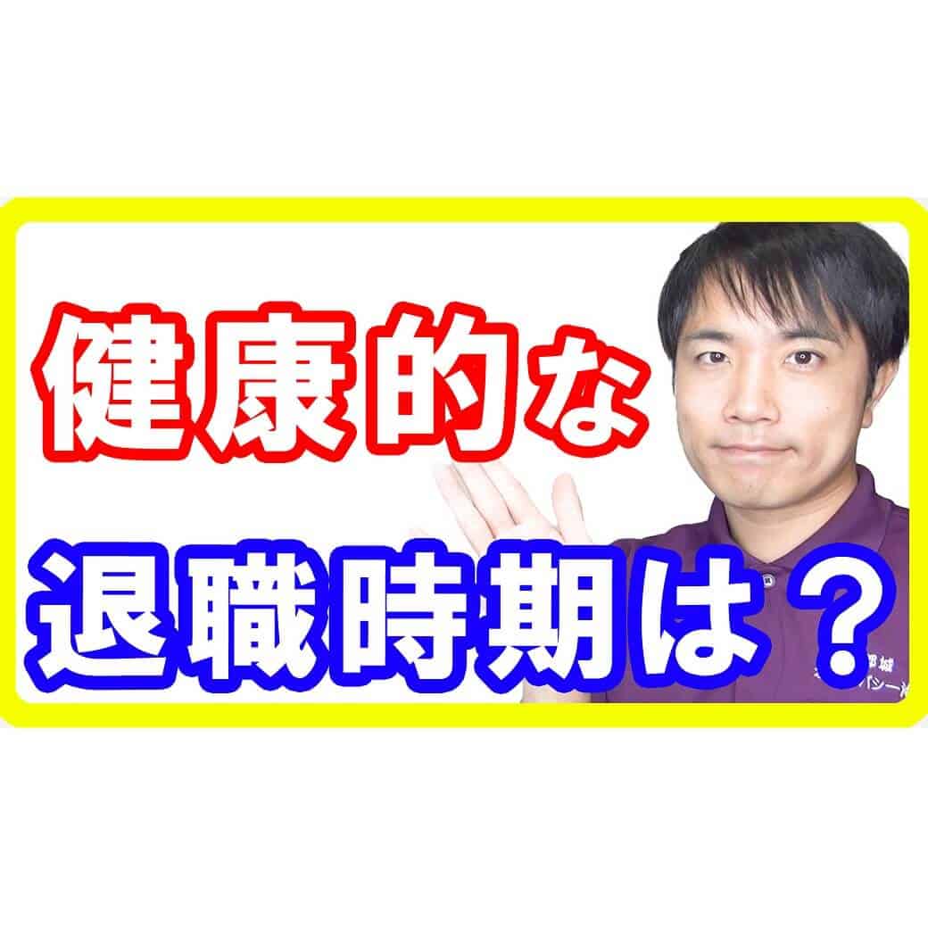 健康的には仕事は何歳まで？早期退職のもたらす意外な健康被害とは