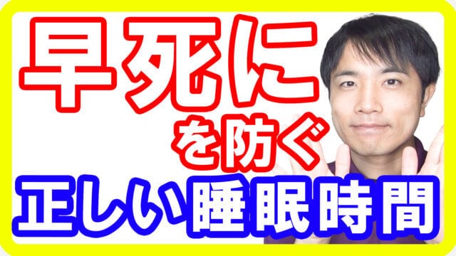 寝不足vs寝すぎはどっちが早死にする？意外な不健康効果と正しい睡眠時間