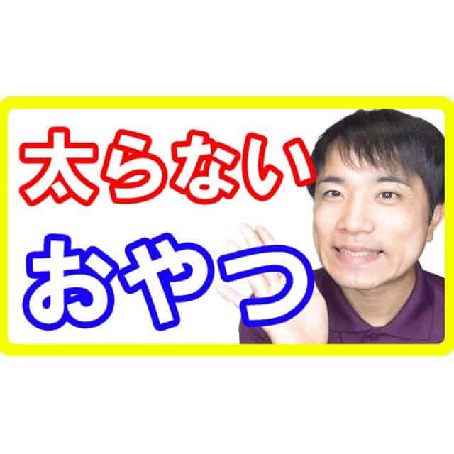 ダイエットに最適なおやつはこれで決まり！炊飯器で簡単作り置きスイーツとはs(1)