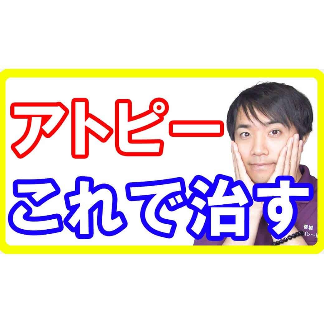 薬では治らないアトピーの治し方！ひどい肌荒れも劇的に改善する３つの食事法とは