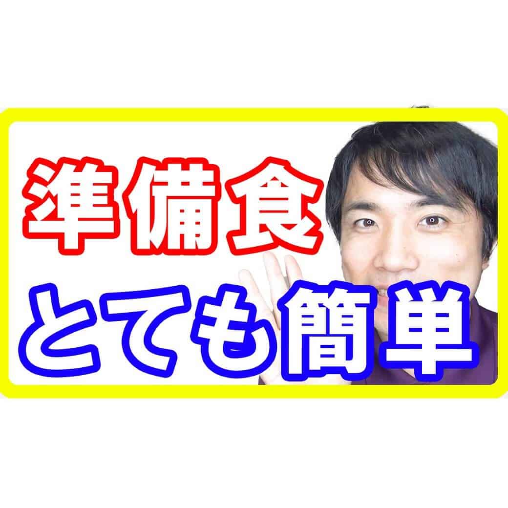 ファスティング準備食は難しくない！摂るべきメニューと超簡単な1品とは