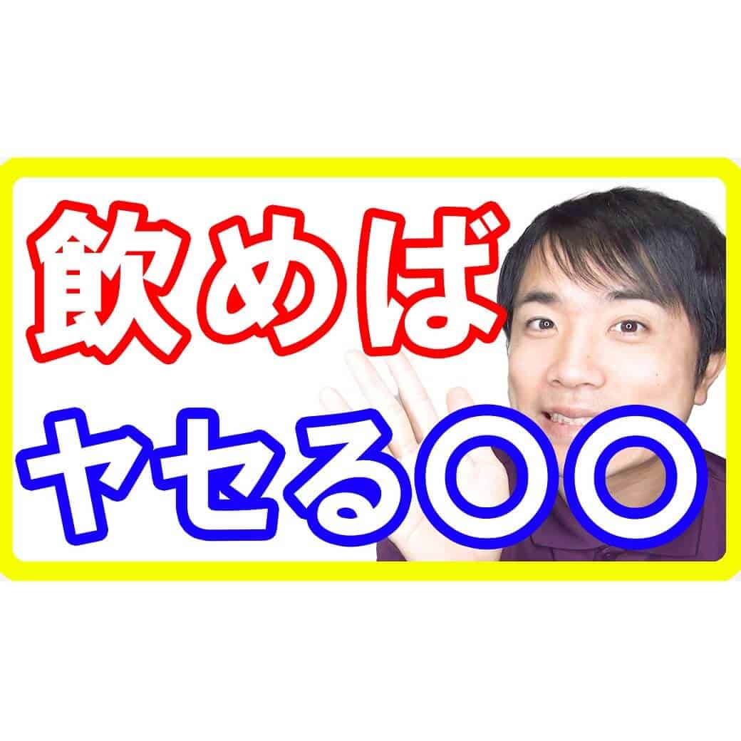 飲むだけで体脂肪を4.1%落とす簡単ダイエット！特に女性が痩せる飲み物とは