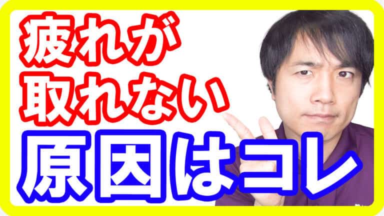眠っても疲れが取れない原因は「副腎疲労症候群」！現代人がハマってしまう罠とは 都城オステオパシー治療院