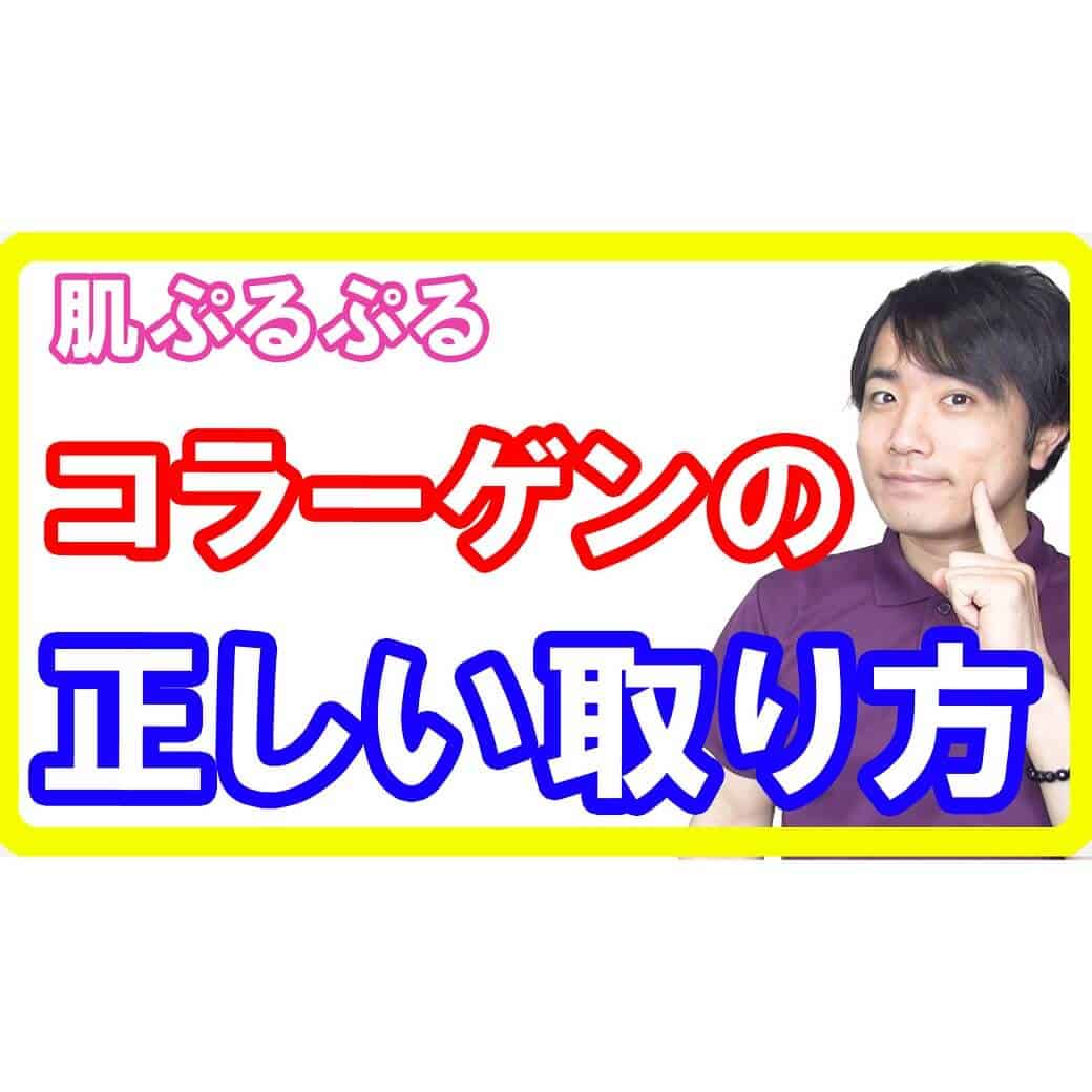 【シワ改善】シワやたるみに本当に効果があるコラーゲンの取り方