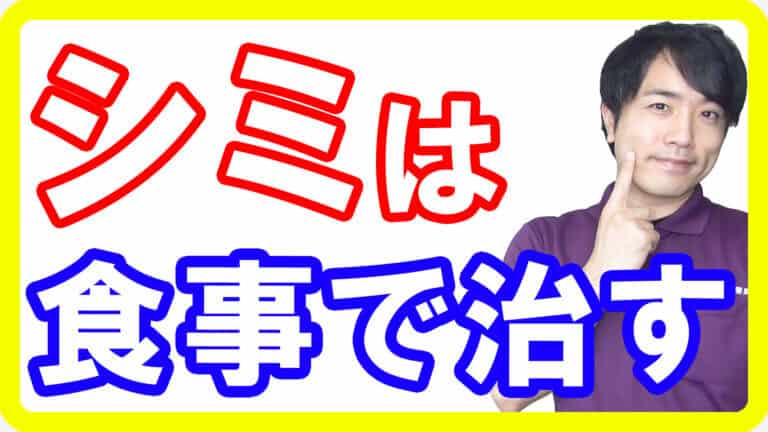 【シミ対策】シミ取りクリームよりも薄くする！シミの３つの原因から改善する方法