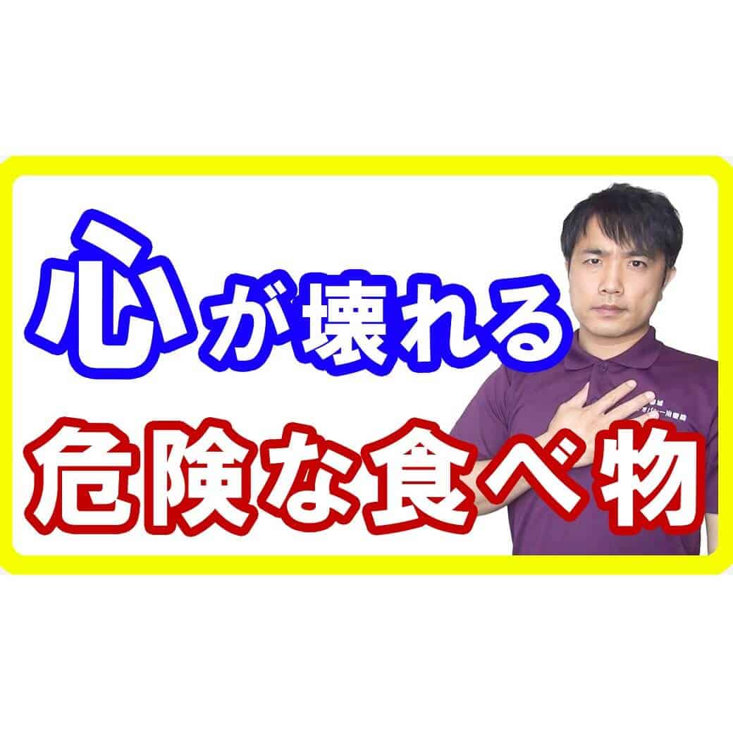 【死亡リスク】あなたの心を破壊する食べ物！いつも食べている「アレ」が命を縮めます