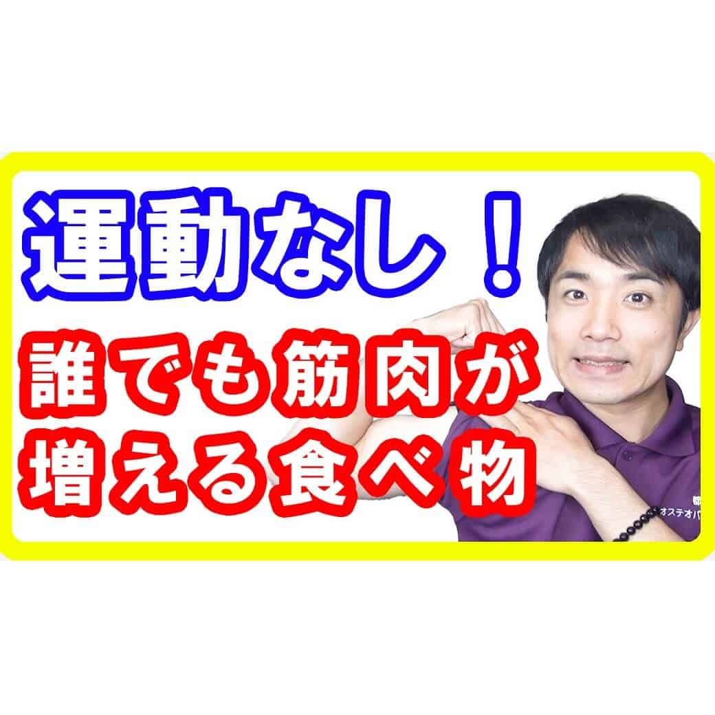 【筋力増強】誰でも簡単に筋肉量を増やして基礎代謝を上げられるダイエット方法【English sub・全文字幕】