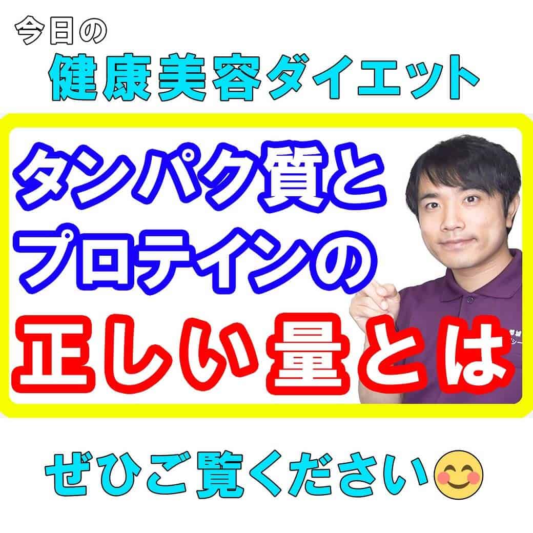 【健康美容】タンパク質の正しい取り方と量とは！プロテインの取り過ぎが肝臓と腎臓を壊す理由