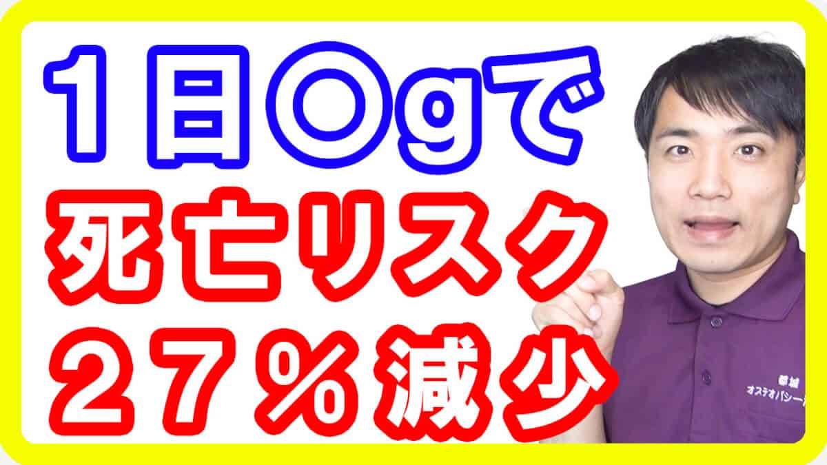 【糖尿病リスク】1日〇ｇの食物繊維が糖尿病を改善し27％も死亡率を下げる【English sub・全文字幕】