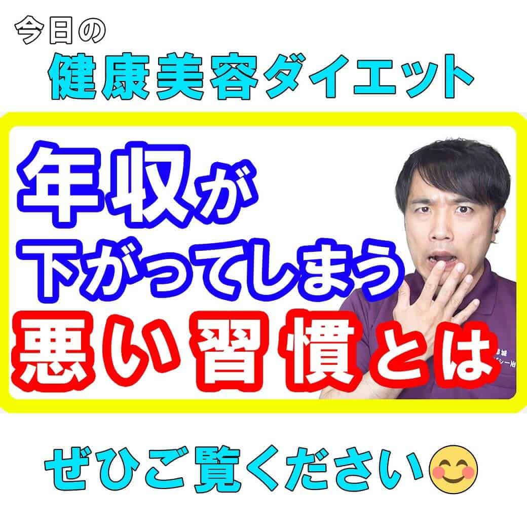 【パフォーマンス低下】年収が下がる悪い習慣！あなたが昇進できない理由とは【English Sub】全文字幕