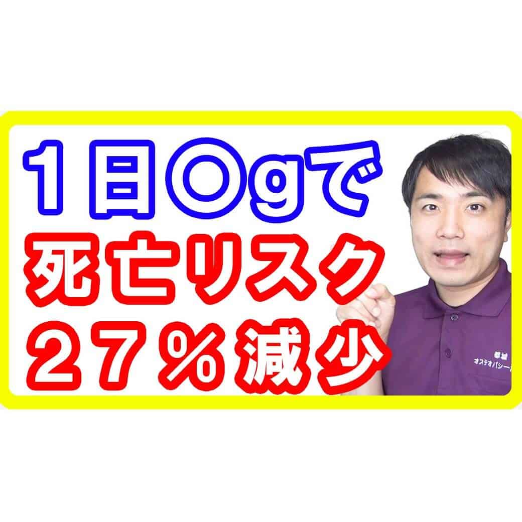 【糖尿病リスク】1日〇ｇの食物繊維が糖尿病を改善し27％も死亡率を下げる【English sub・全文字幕】