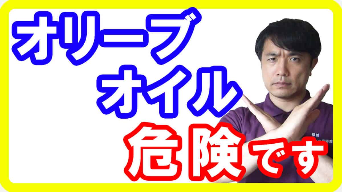 【危険】こんなオリーブオイルは取らないでください！命を縮め早く老ける理由とは【English sub・全文字幕】