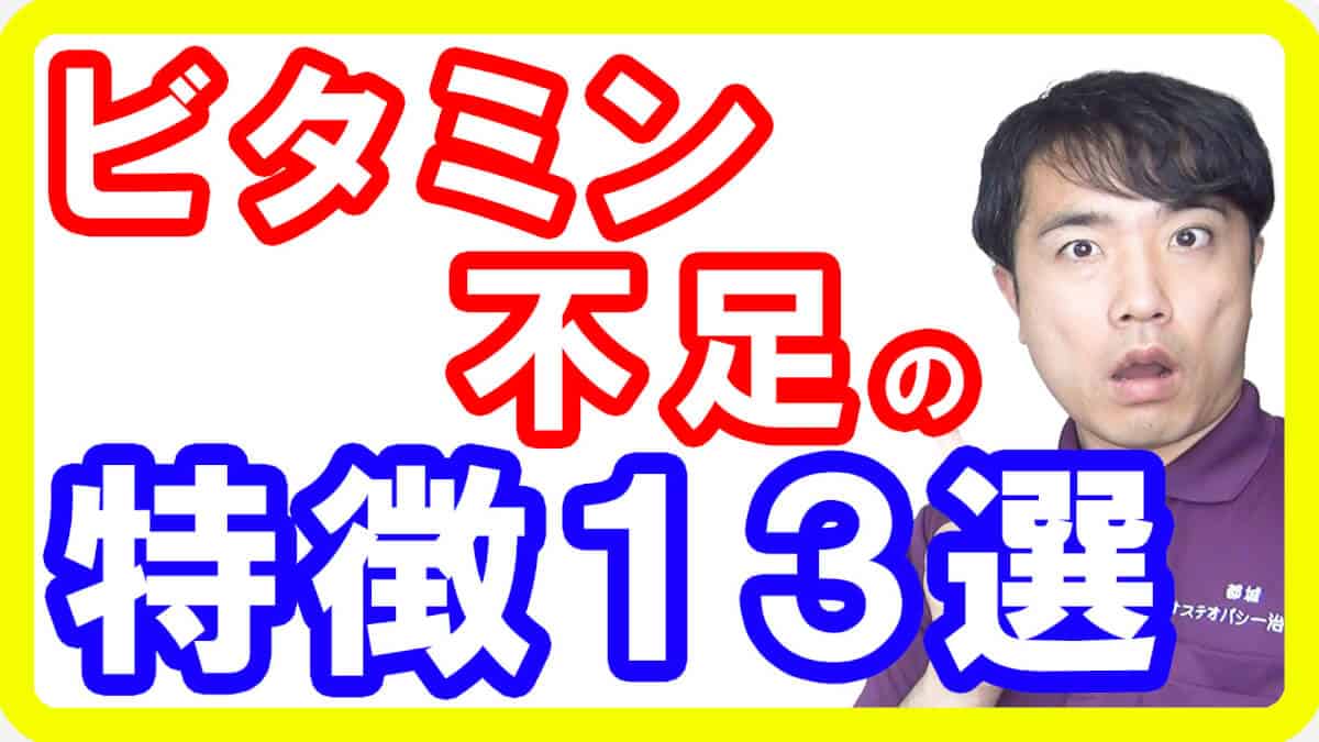 【不足症状】ビタミンが足りてない人の特徴１３選とオススメの食べ物【English sub・全文字幕】