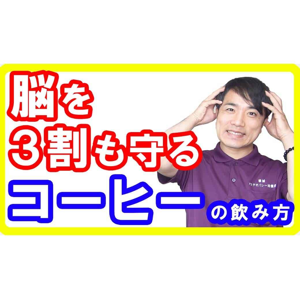 【カフェイン】３割も脳を強くするコーヒーの飲み方と危険性【English sub・全文字幕】