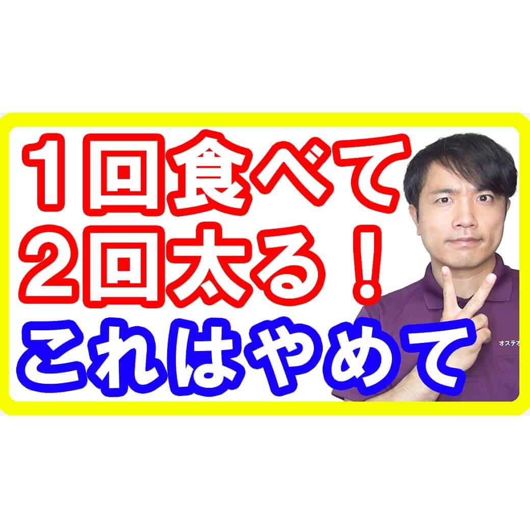 【肥満】1回食べると2回太ってしまうリスクがある食べ物を控えましょう【English sub・全文字幕】