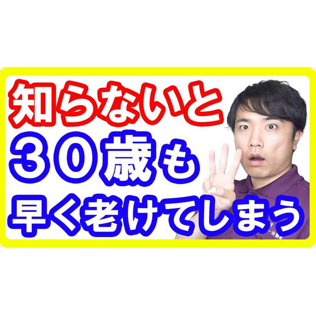 【若返り】体内年齢に30歳差が付くアンチエイジング方法【English sub・全文字幕】