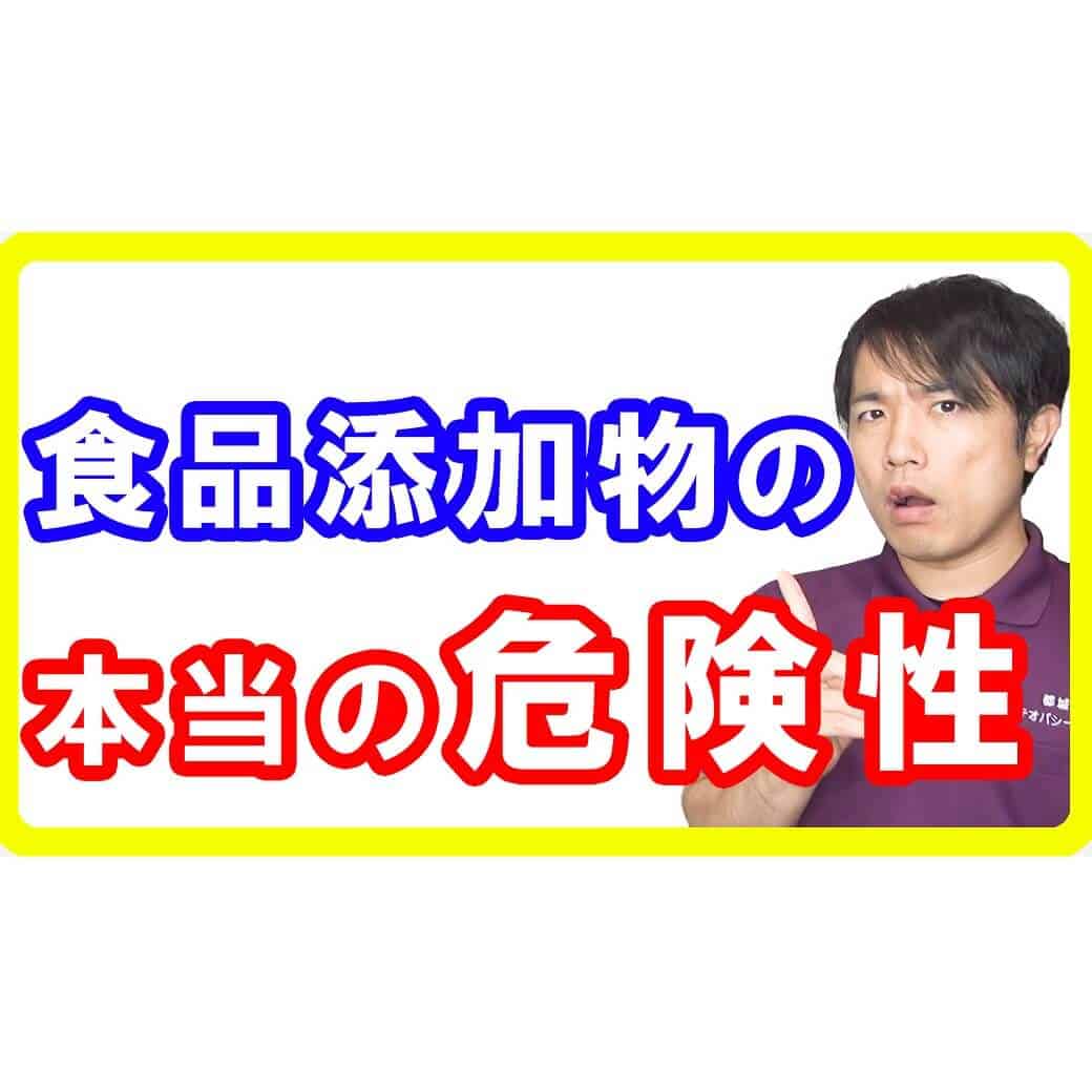 【舌が壊れる】食品添加物の本当の危険性と今すぐ避ける理由【English sub・全文字幕】