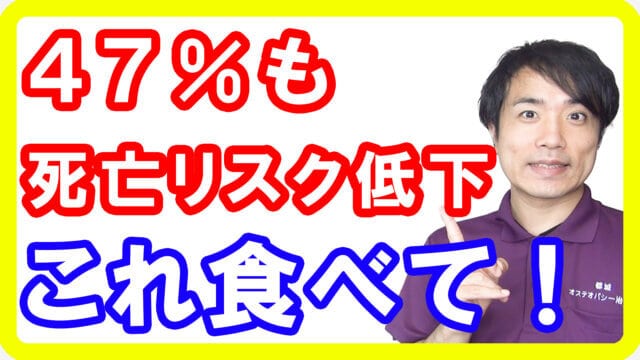 【簡単な摂り方も】死亡リスクが４７％も低下する食物繊維の摂り方とは【English sub・全文字幕】