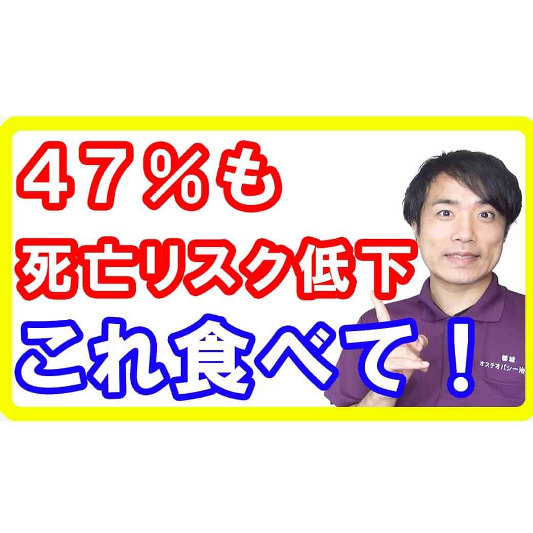 【簡単な摂り方も】死亡リスクが４７％も低下する食物繊維の摂り方とは【English sub・全文字幕】