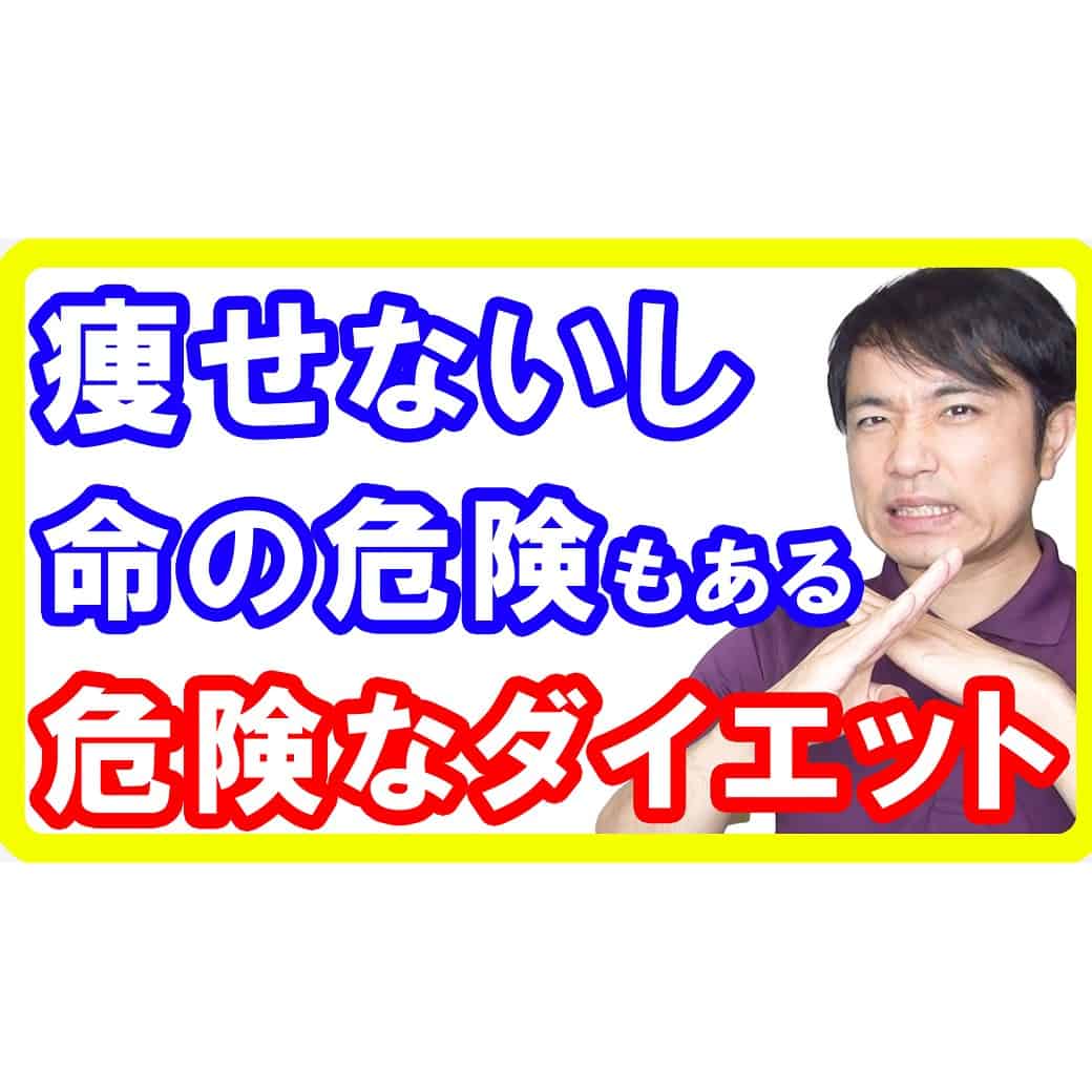 【肉食厳禁】炭水化物を避けるケトジェニックダイエットをしてはいけない５つの理由