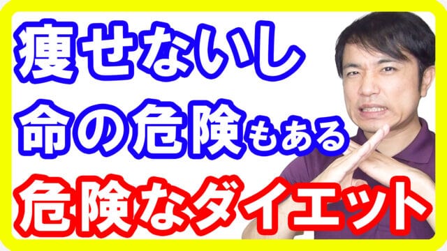 【肉食厳禁】炭水化物を避けるケトジェニックダイエットをしてはいけない５つの理由