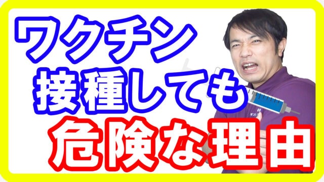 【基礎疾患】新型コロナワクチンを接種しても重症化や死亡しやすい方の特徴