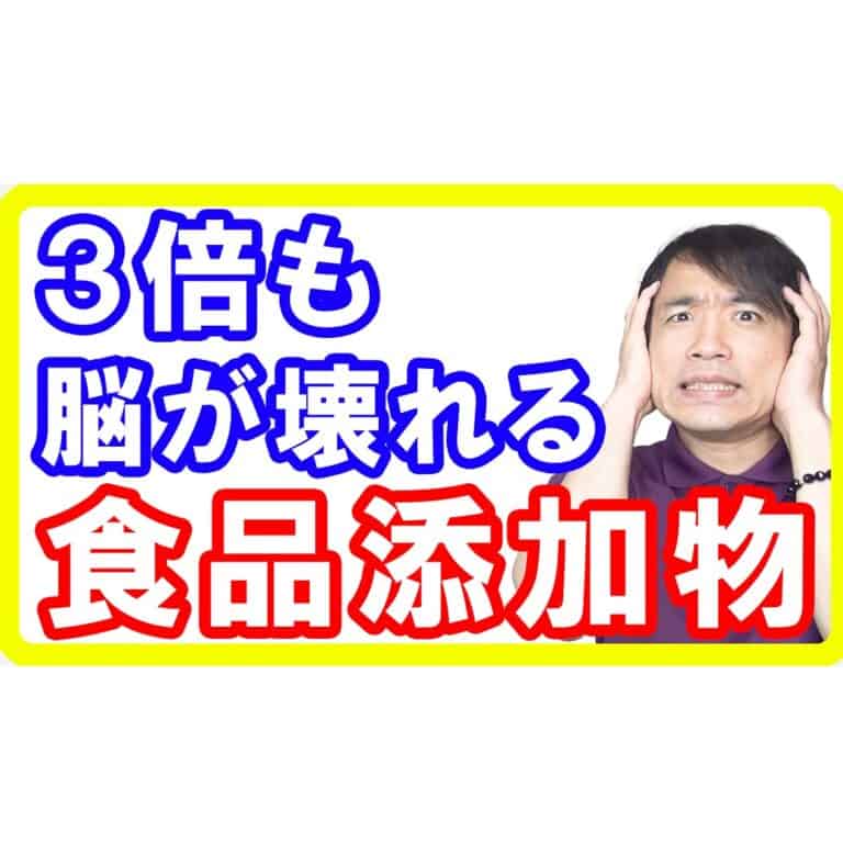 【あなたも飲んでる】３倍も脳が壊れる危険な食品添加物と飲み物