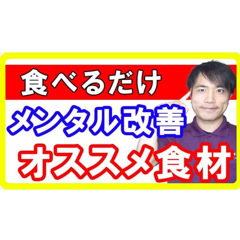 【うつ病】メンタルを上げる食事のポイントは「トリプトファン」と「あるビタミン」です